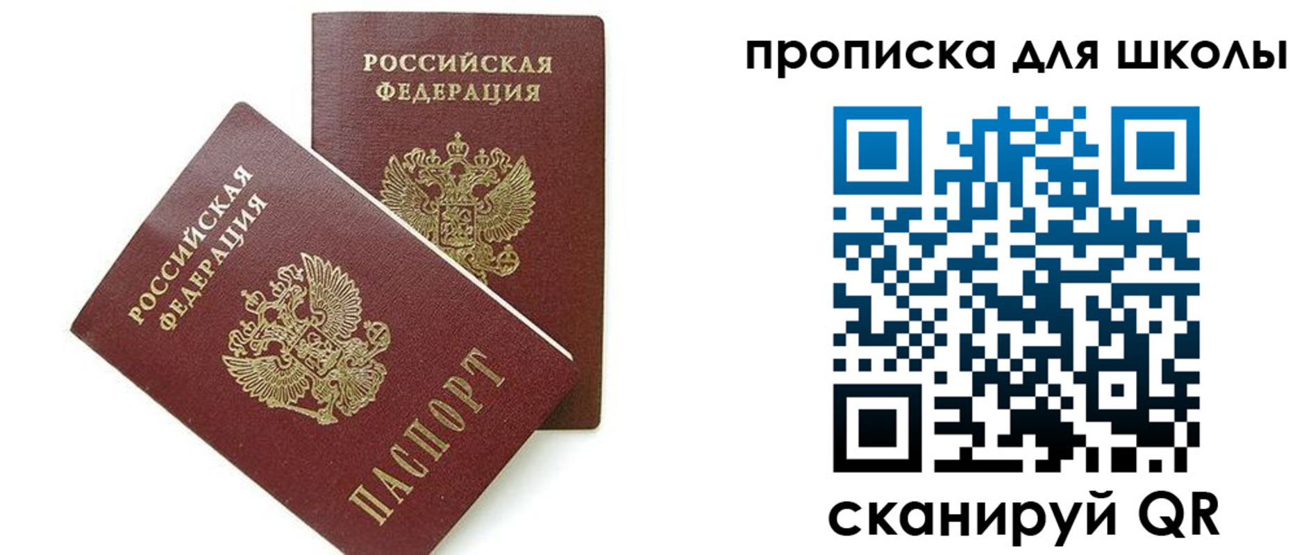 прописка для кредита в Лагани