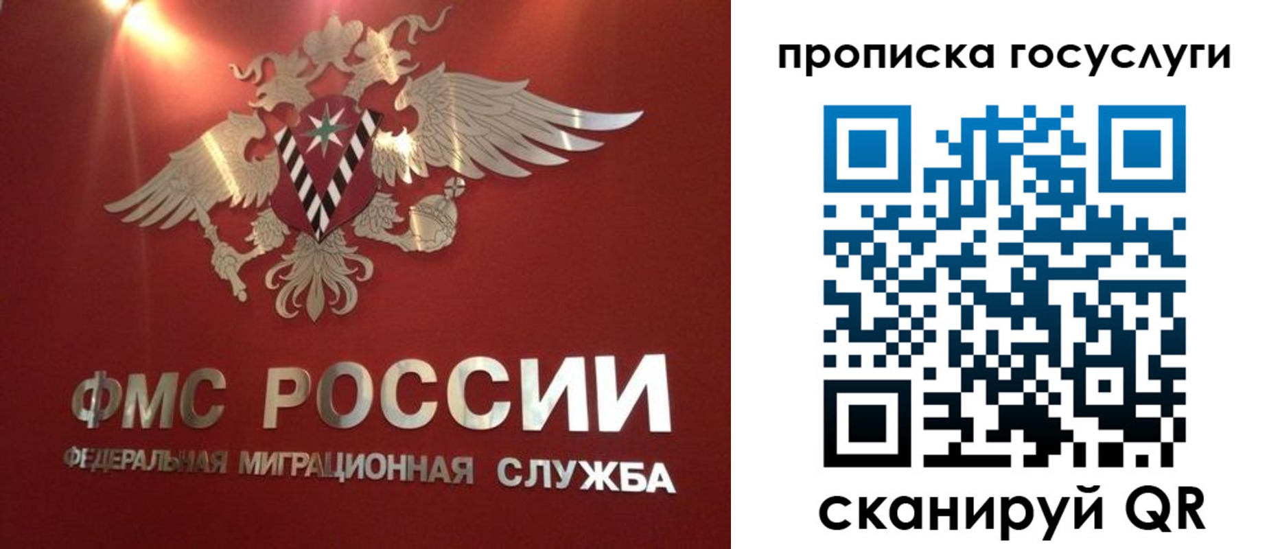 прописка для кредита в Лагани