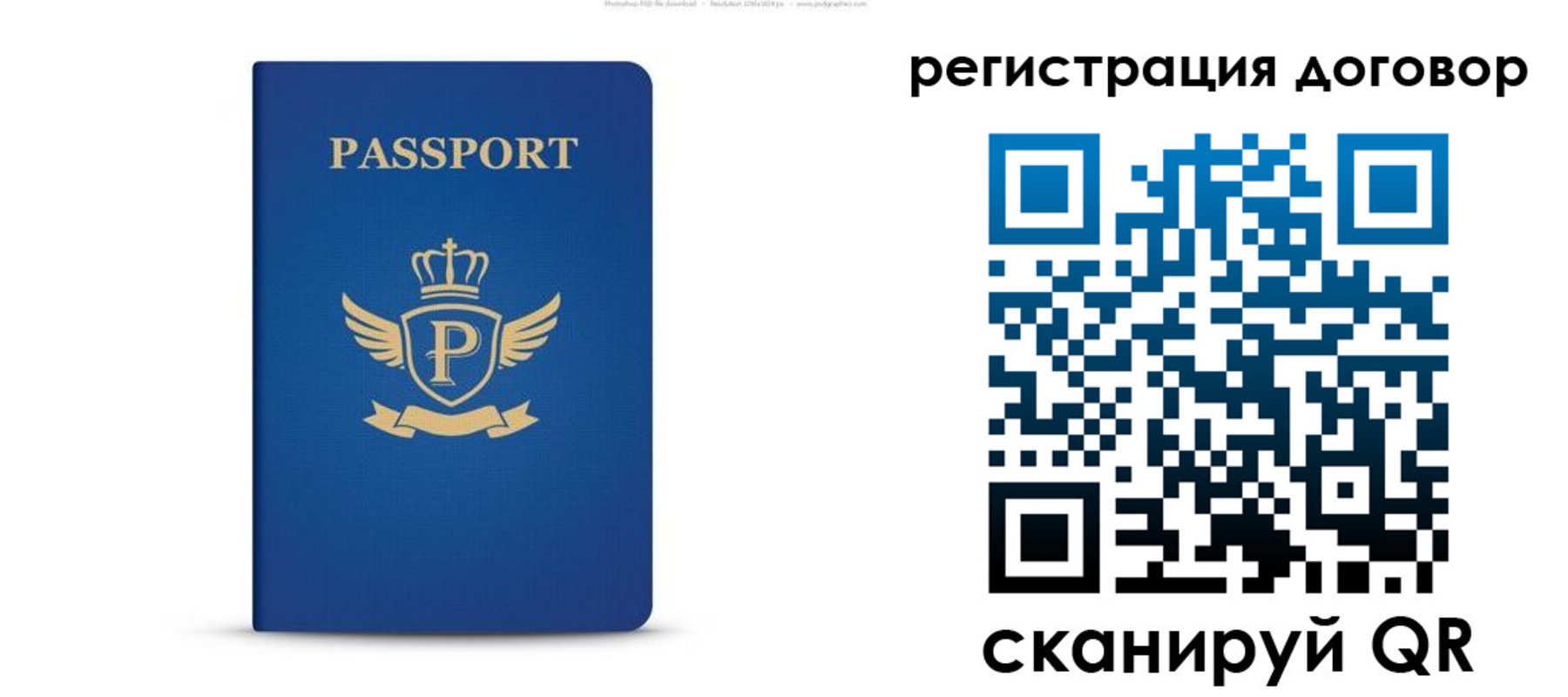 временная регистрация для всех в Лагани