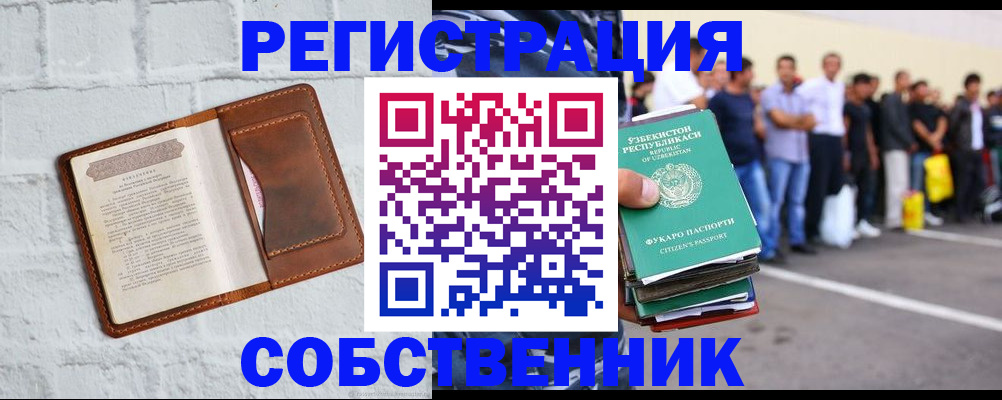 временная регистрация адрес в Лагани