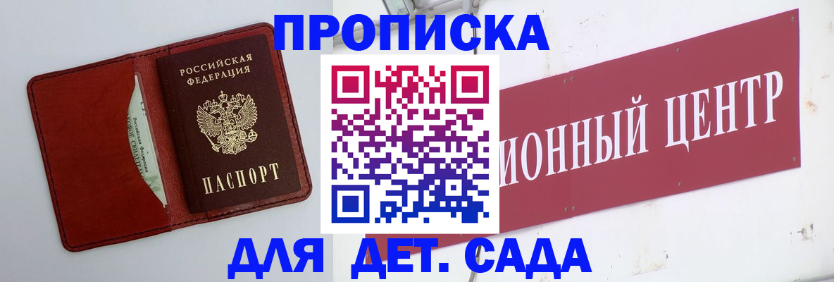 временная регистрация поиск в Лагани