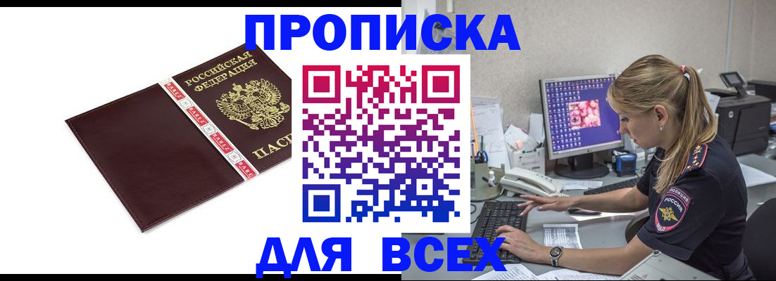 временная регистрация в квартире в Лагани